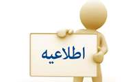 مسابقه طراحی پوستر؛ کارت پستال و و داستان مصور( با موضوع حجاب و عفاف)